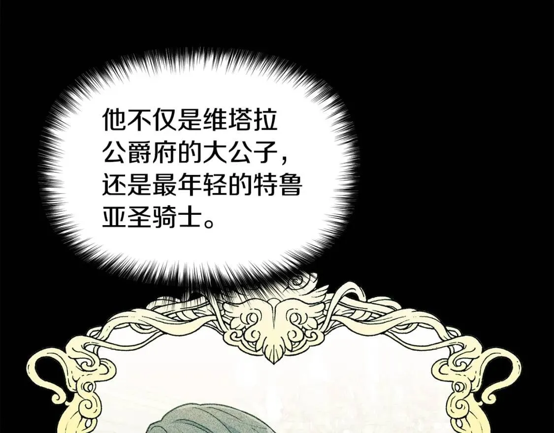 第103话 第一次约会 第103页