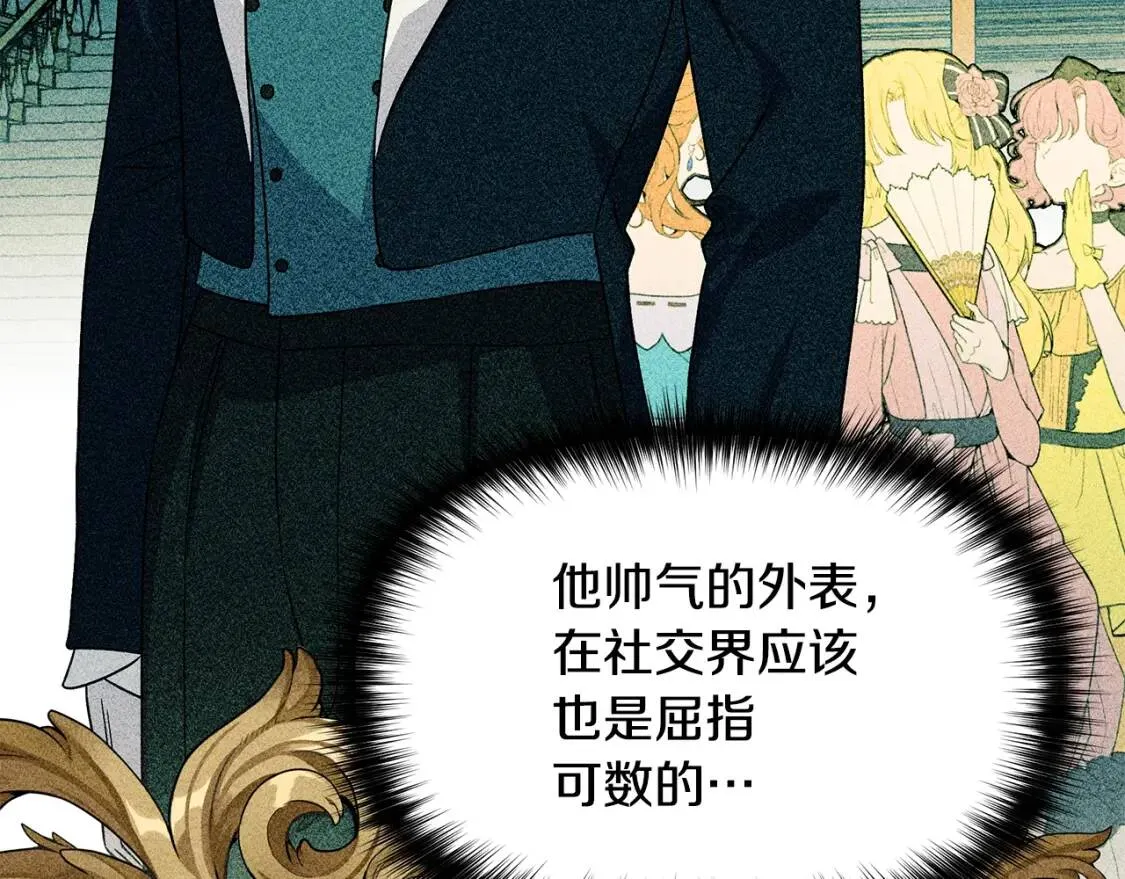 第103话 第一次约会 第105页