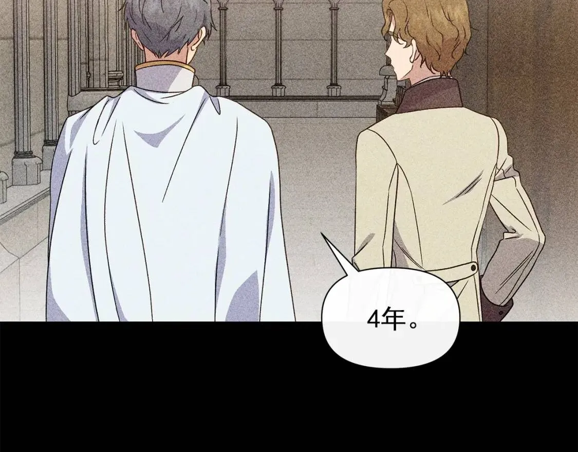 第103话 第一次约会 第107页