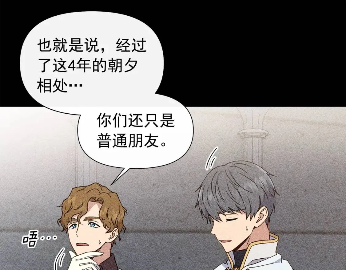 第103话 第一次约会 第108页
