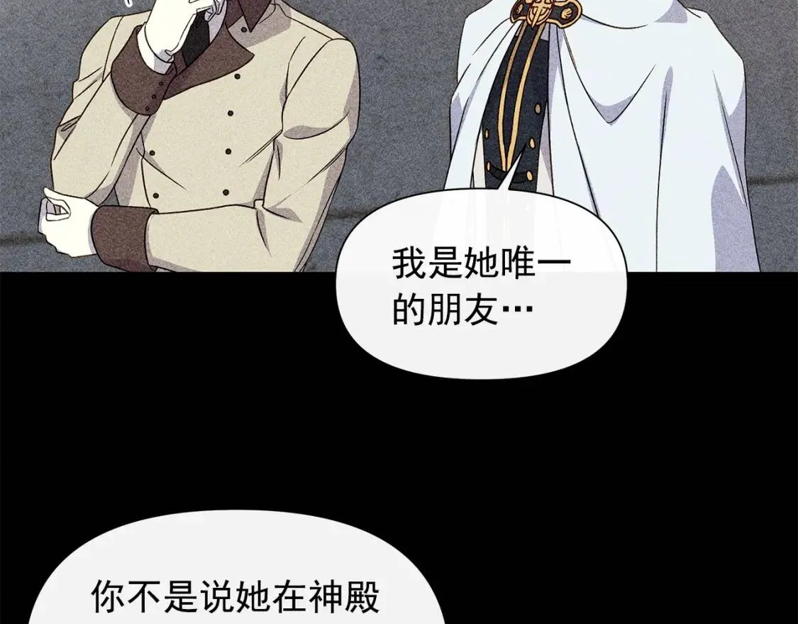 第103话 第一次约会 第109页