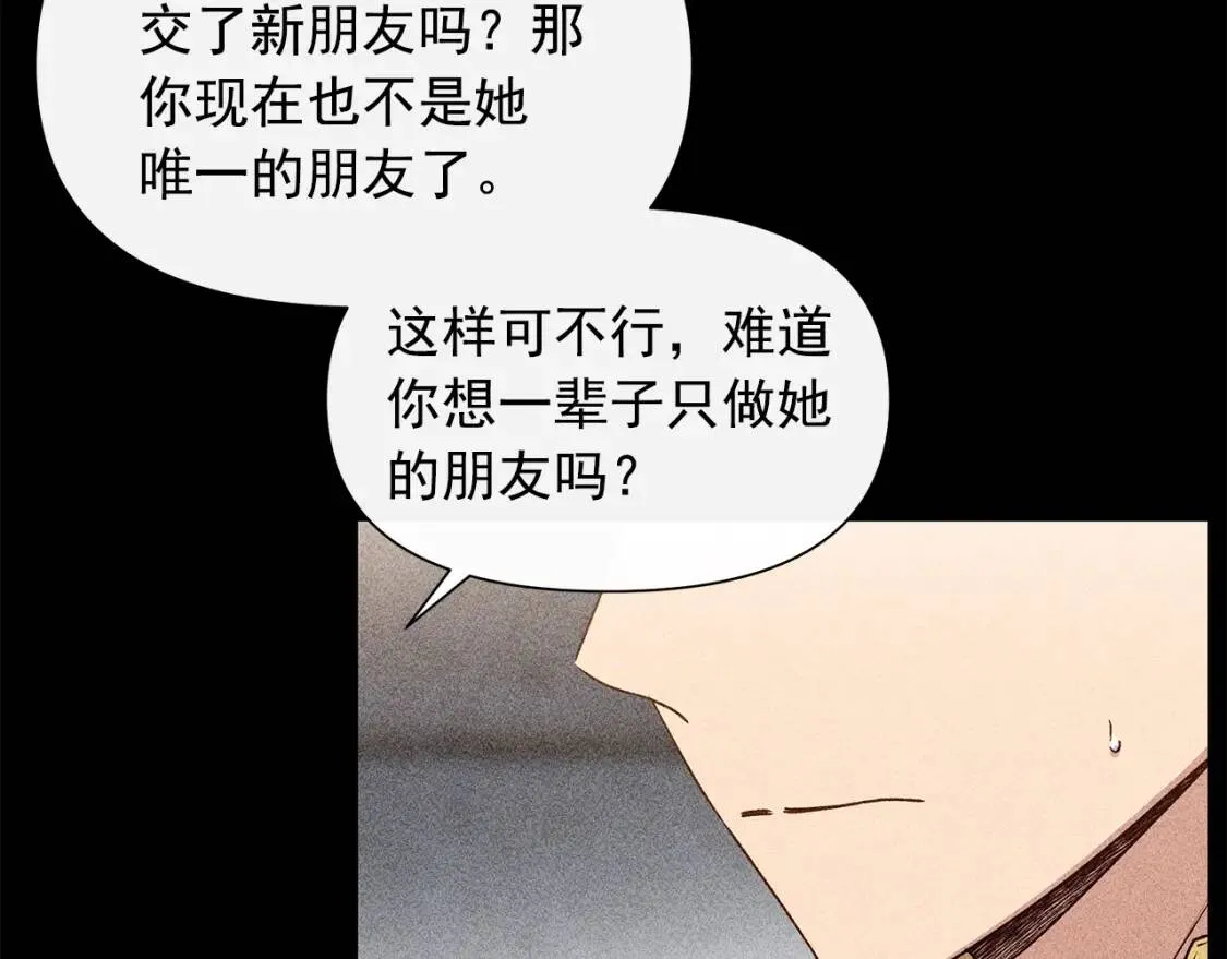 第103话 第一次约会 第110页