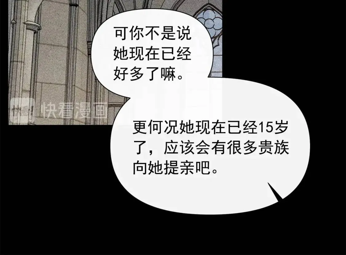 第103话 第一次约会 第113页
