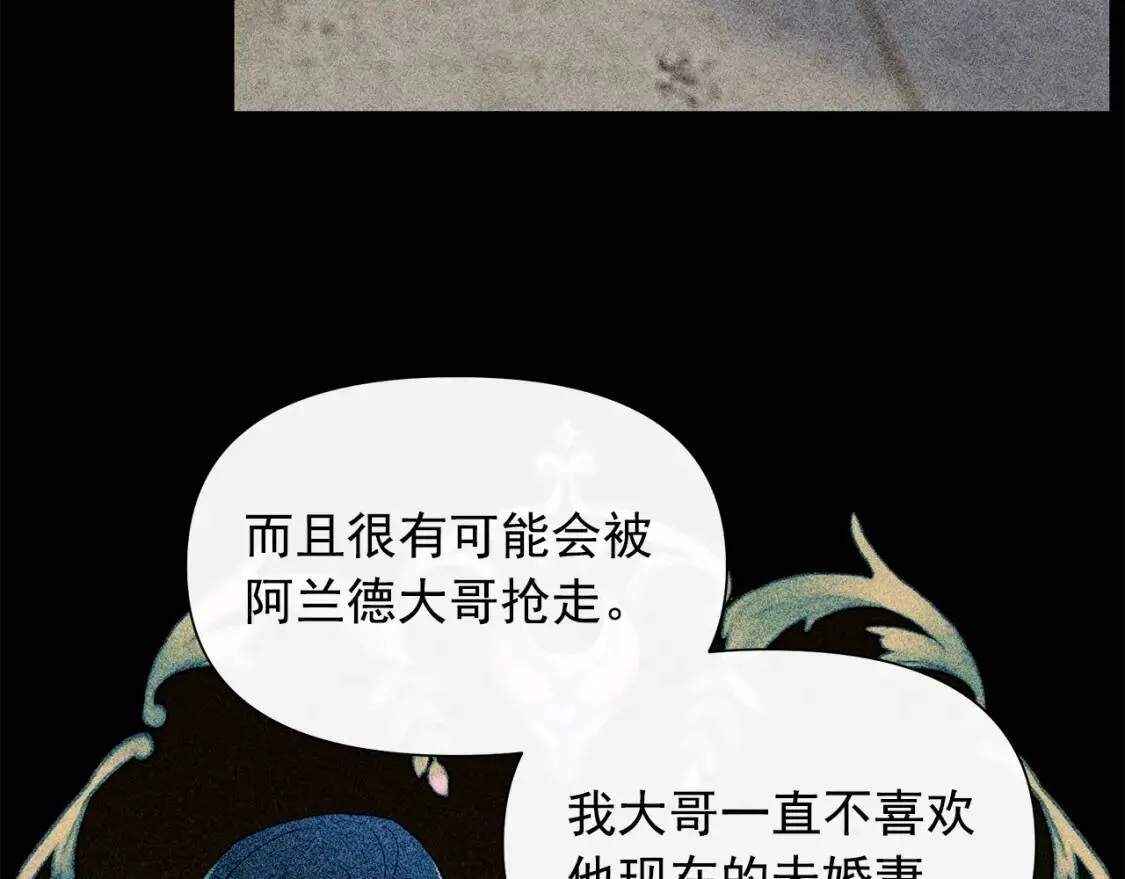第103话 第一次约会 第115页