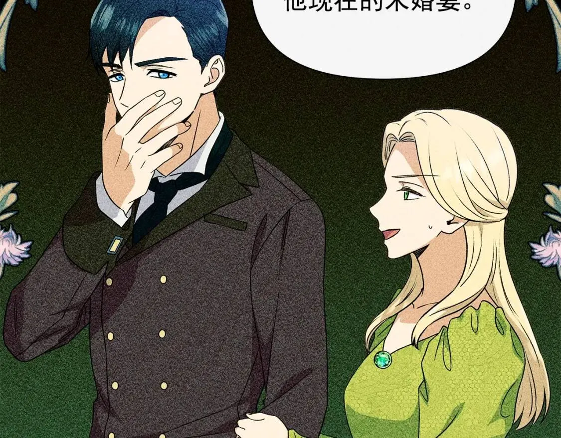 第103话 第一次约会 第116页