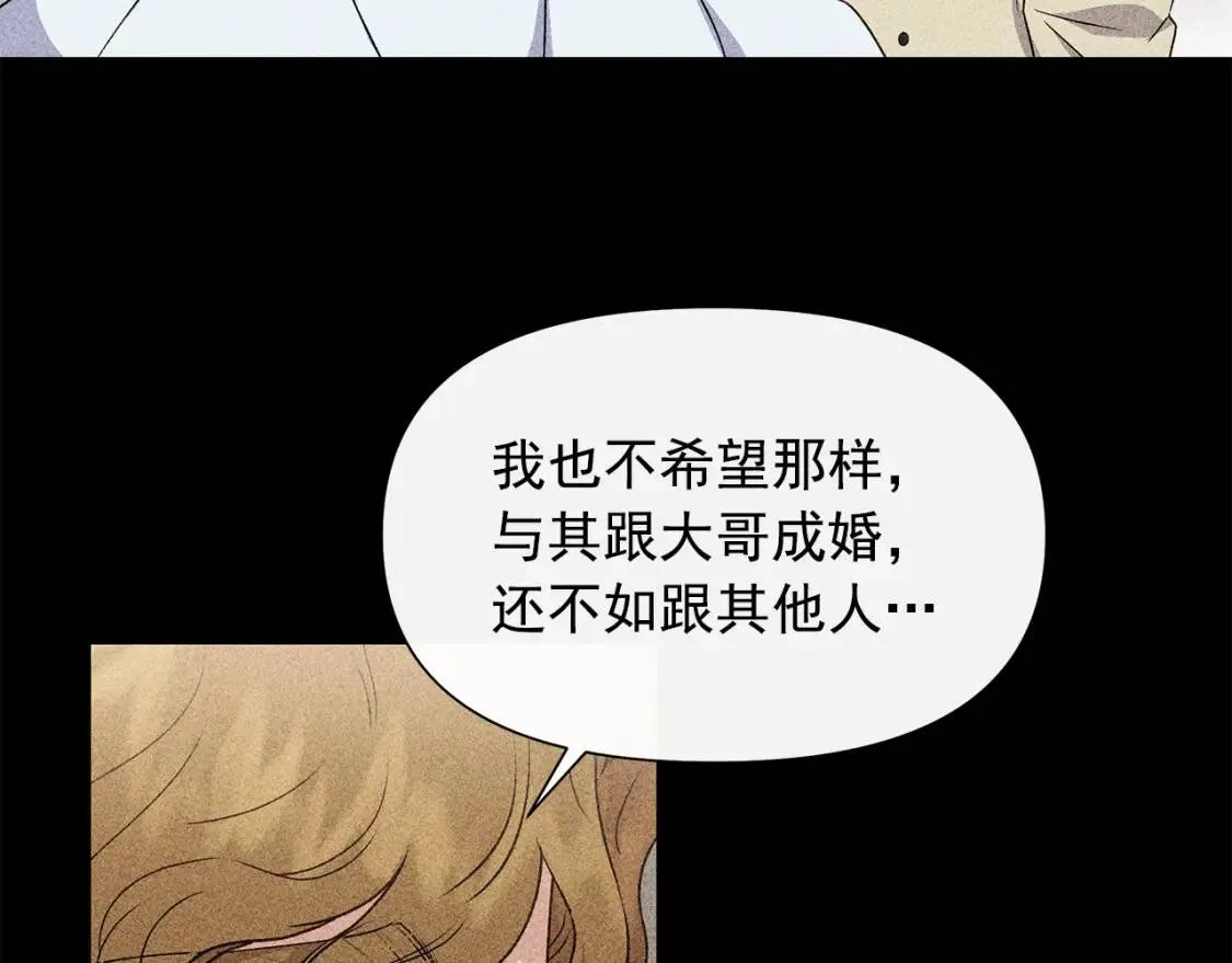 第103话 第一次约会 第121页