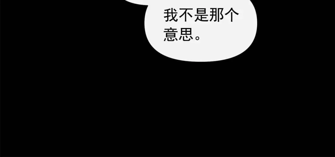 第103话 第一次约会 第123页