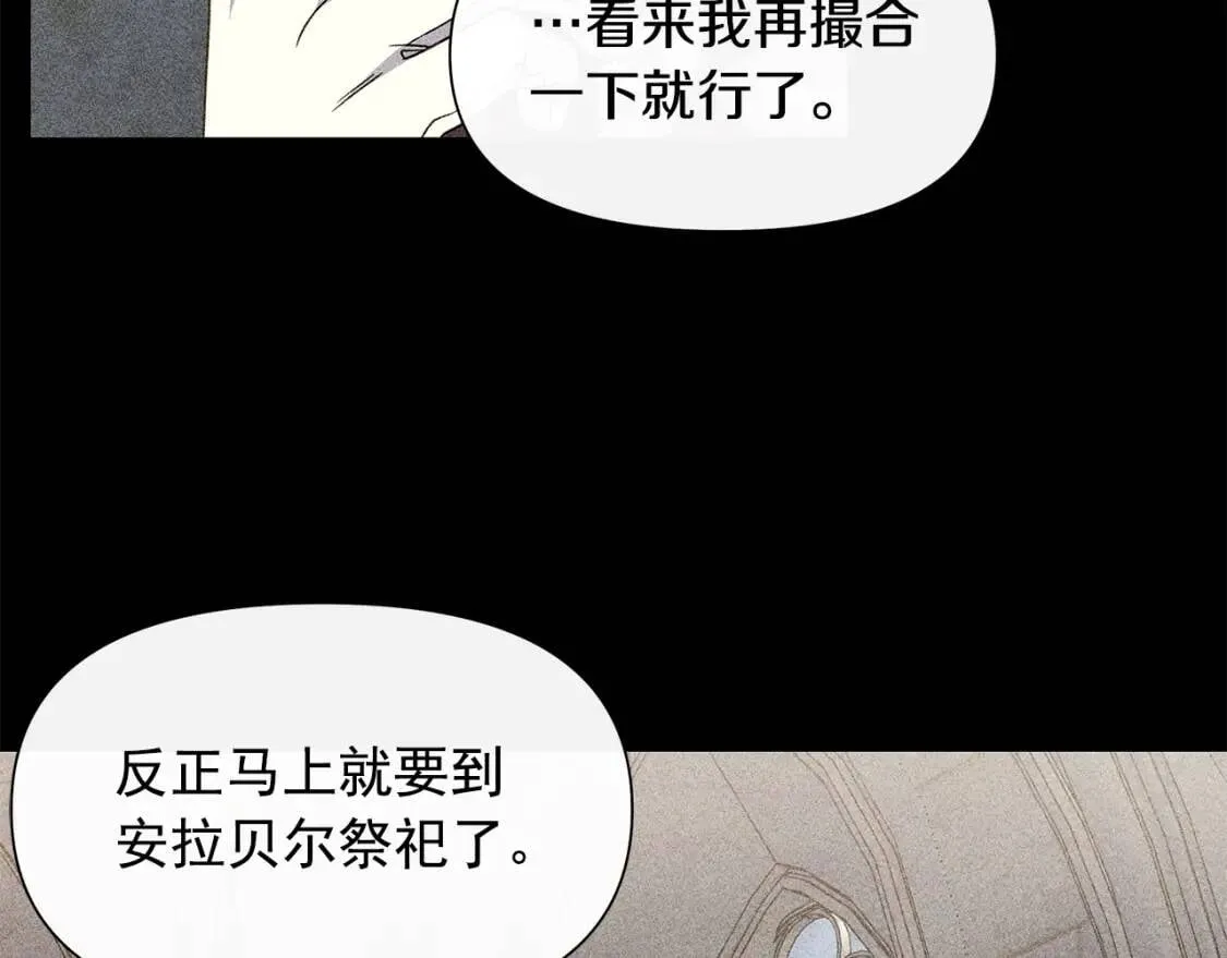 第103话 第一次约会 第130页