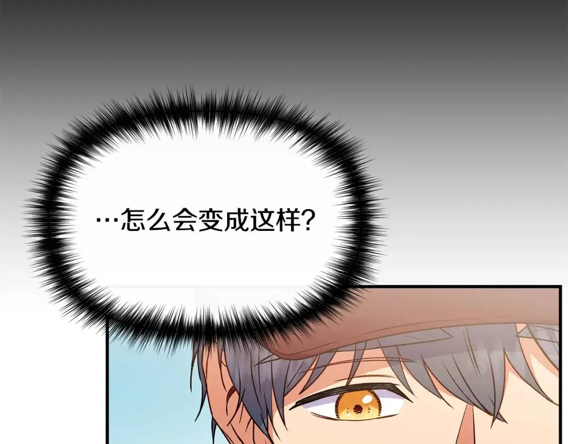 第103话 第一次约会 第133页