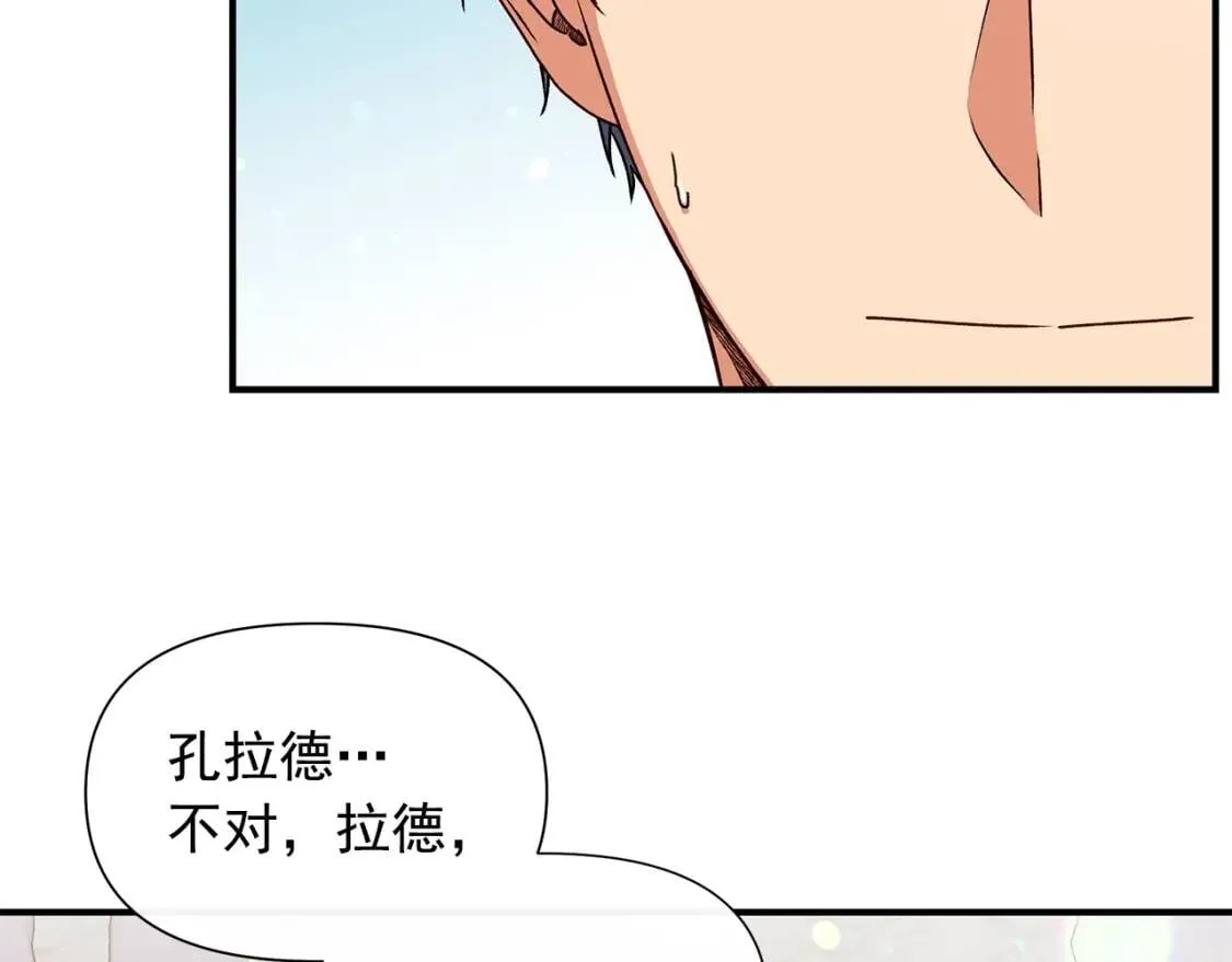 第103话 第一次约会 第134页