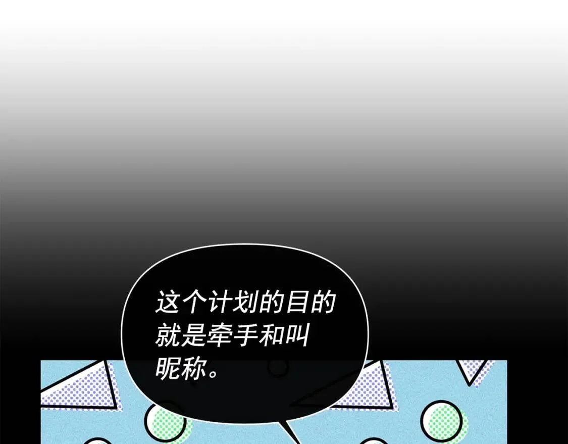 第103话 第一次约会 第137页