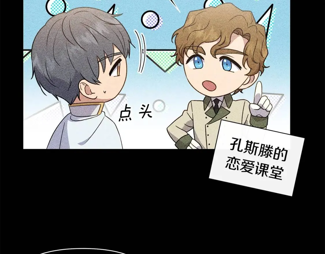 第103话 第一次约会 第138页
