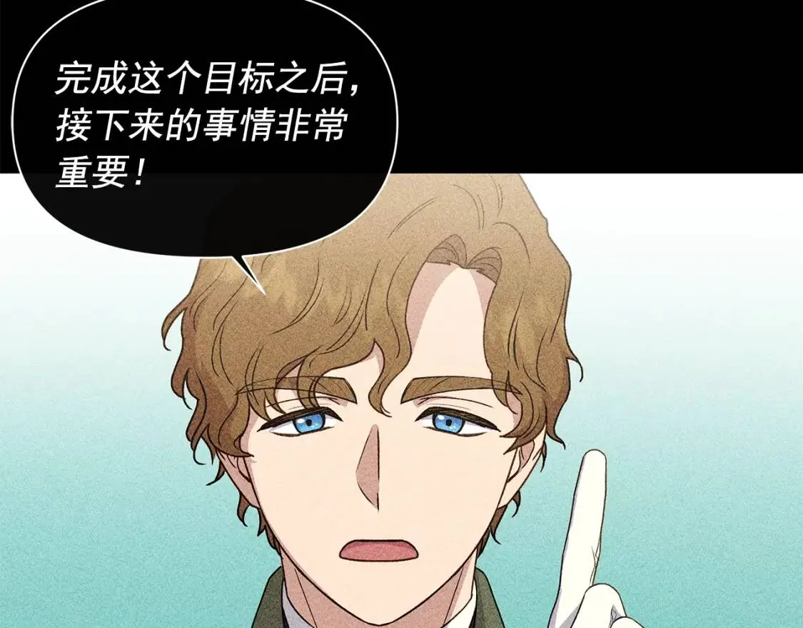 第103话 第一次约会 第139页