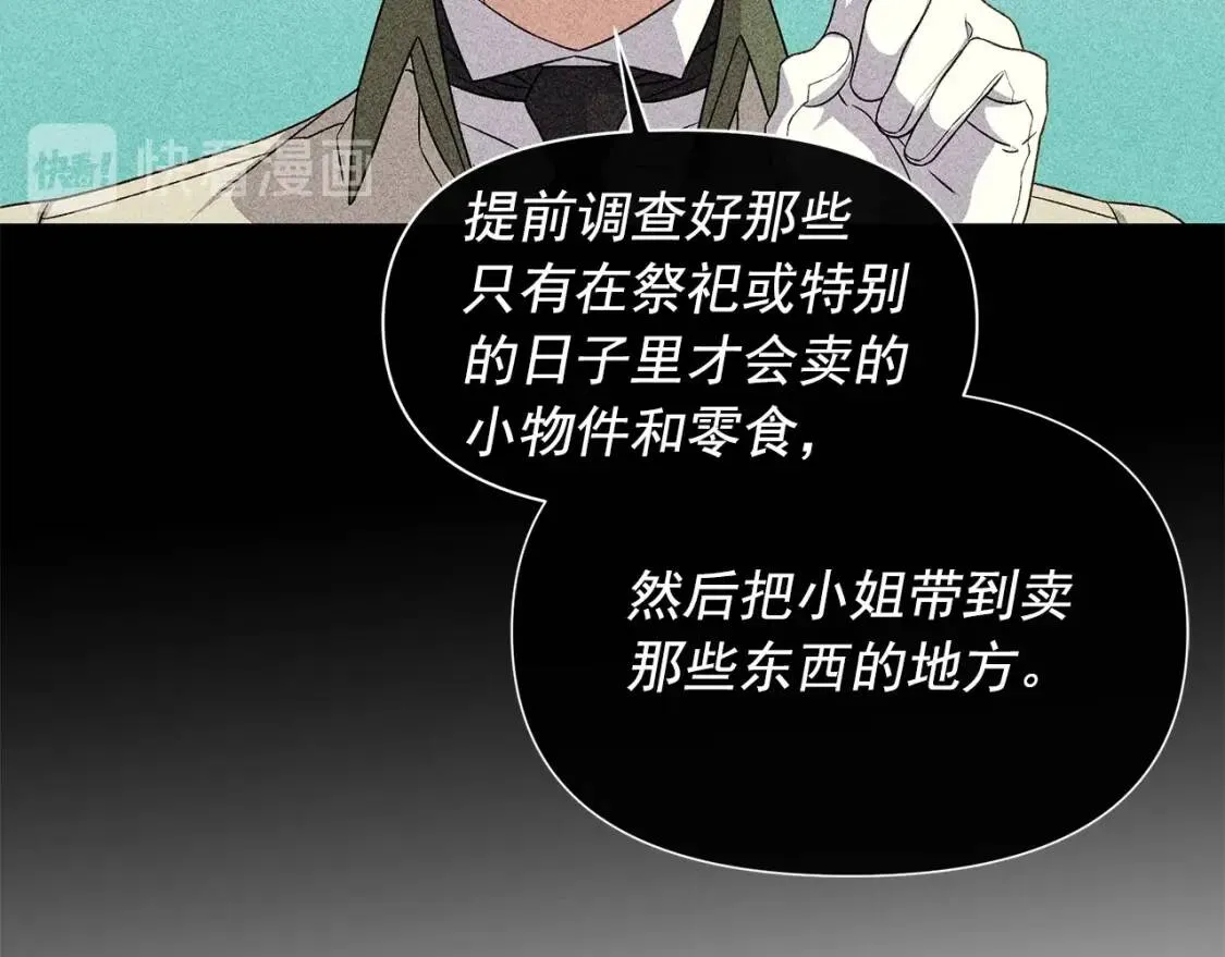 第103话 第一次约会 第140页
