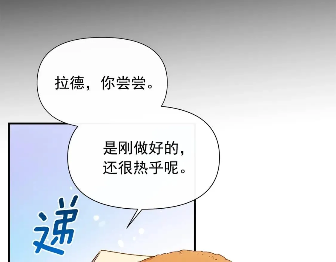 第103话 第一次约会 第141页
