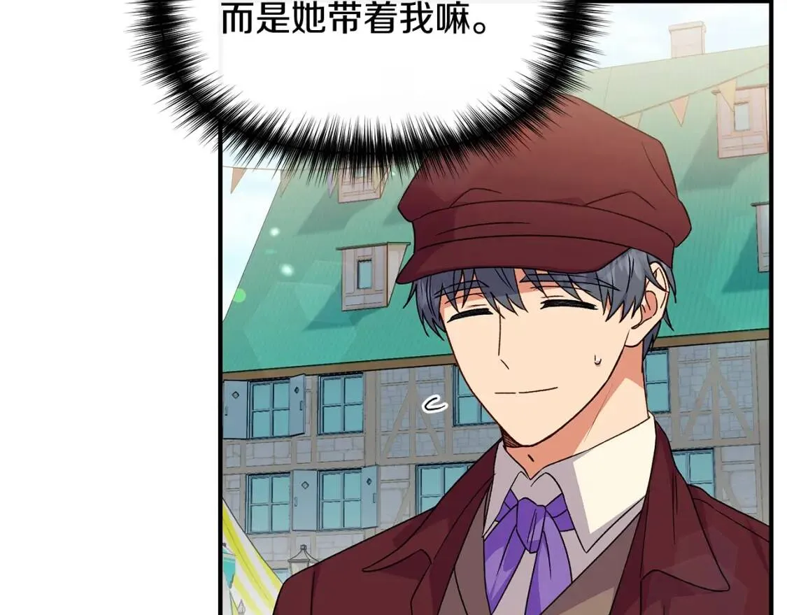 第103话 第一次约会 第143页