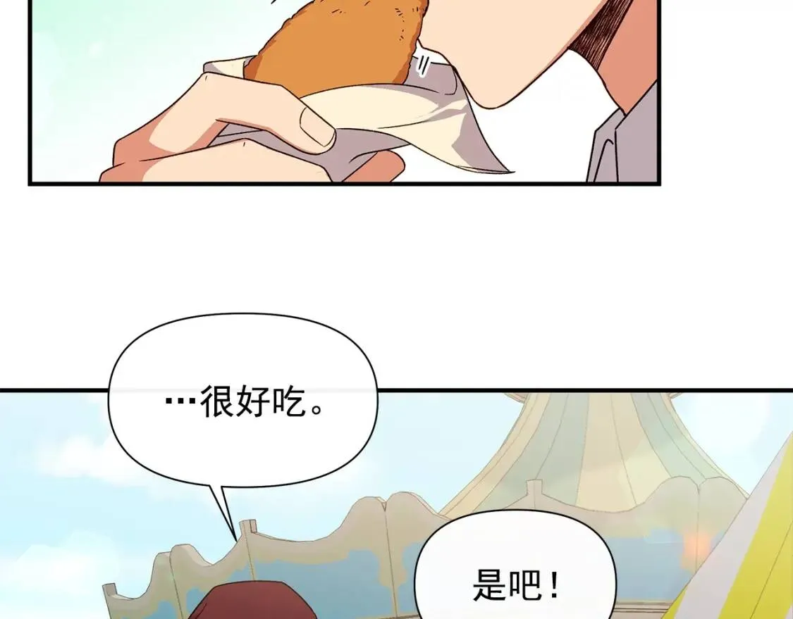 第103话 第一次约会 第145页