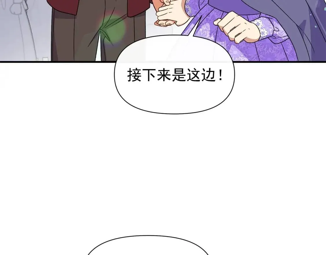 第103话 第一次约会 第147页