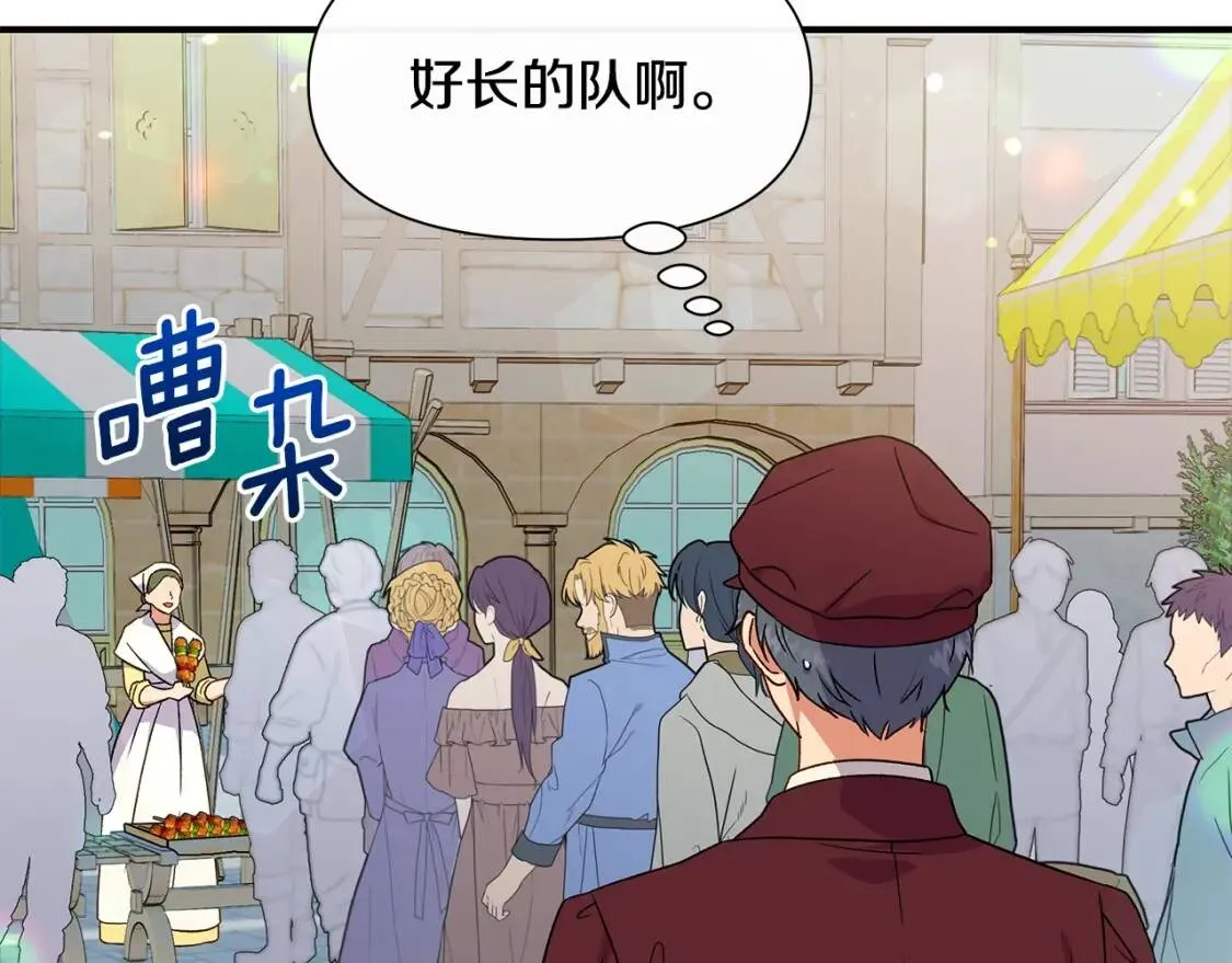 第103话 第一次约会 第148页
