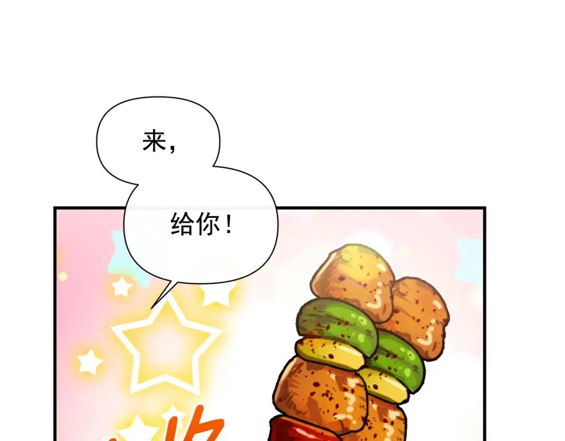 第103话 第一次约会 第150页