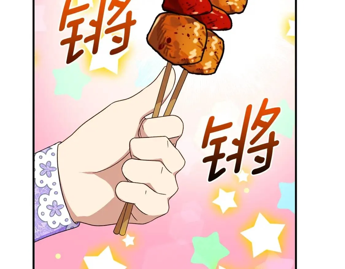 第103话 第一次约会 第151页