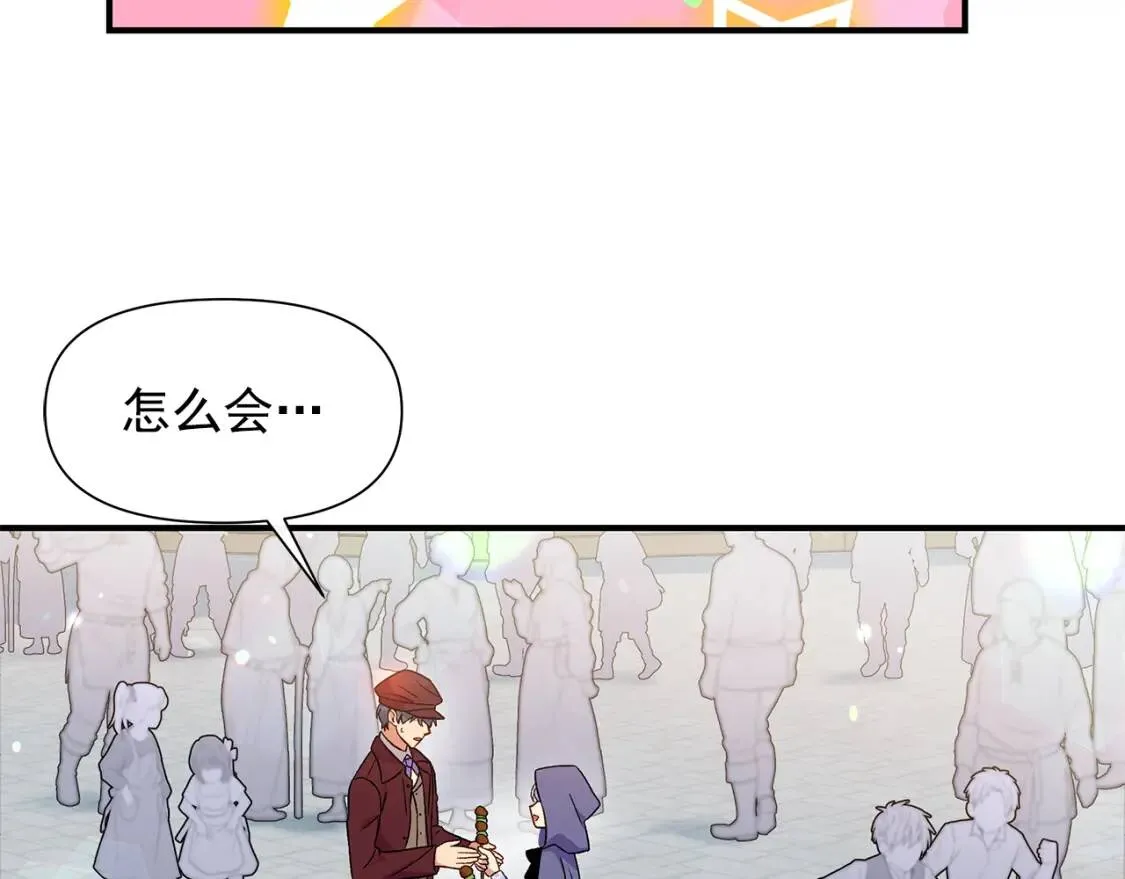 第103话 第一次约会 第152页