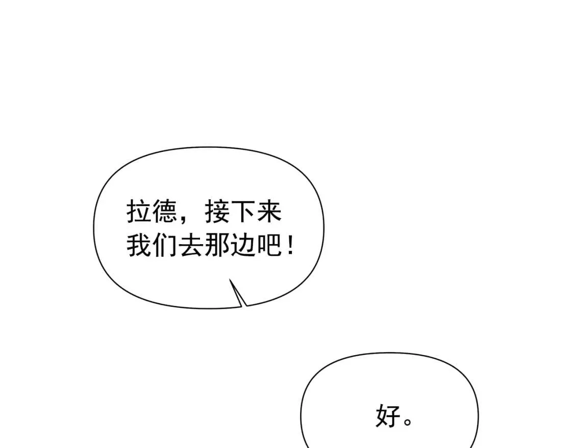 第103话 第一次约会 第157页