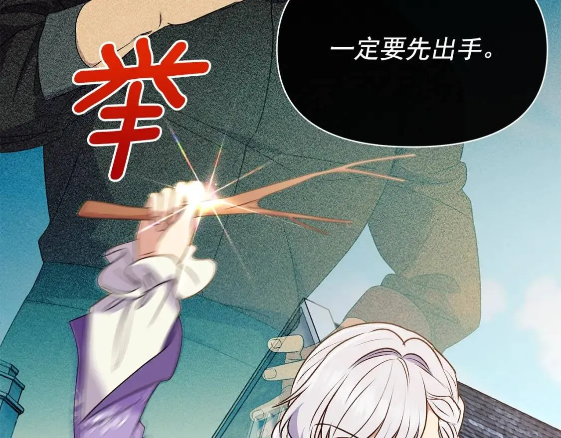 第102话 和我妹妹约会？! 第2页