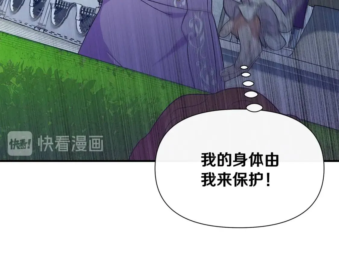 第102话 和我妹妹约会？! 第4页