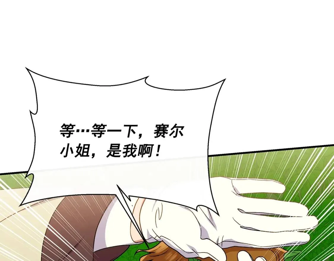 第102话 和我妹妹约会？! 第9页