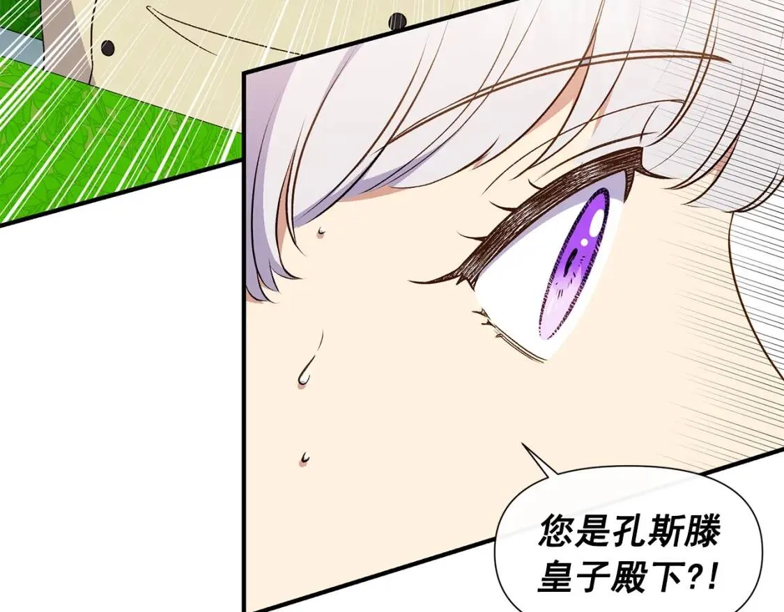 第102话 和我妹妹约会？! 第11页
