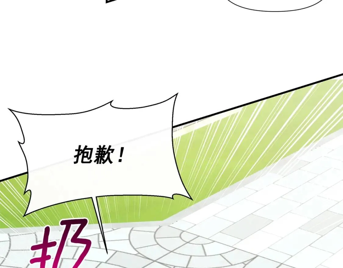 第102话 和我妹妹约会？! 第12页