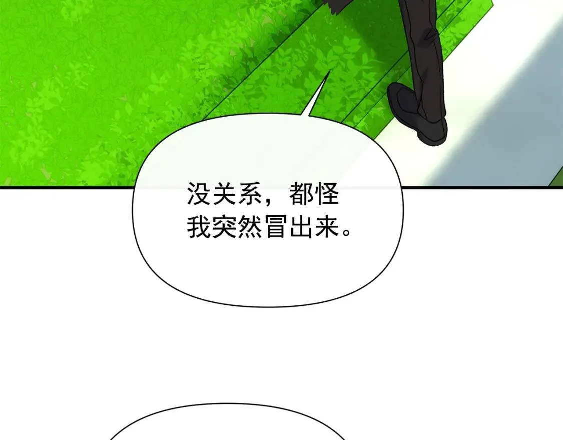 第102话 和我妹妹约会？! 第14页