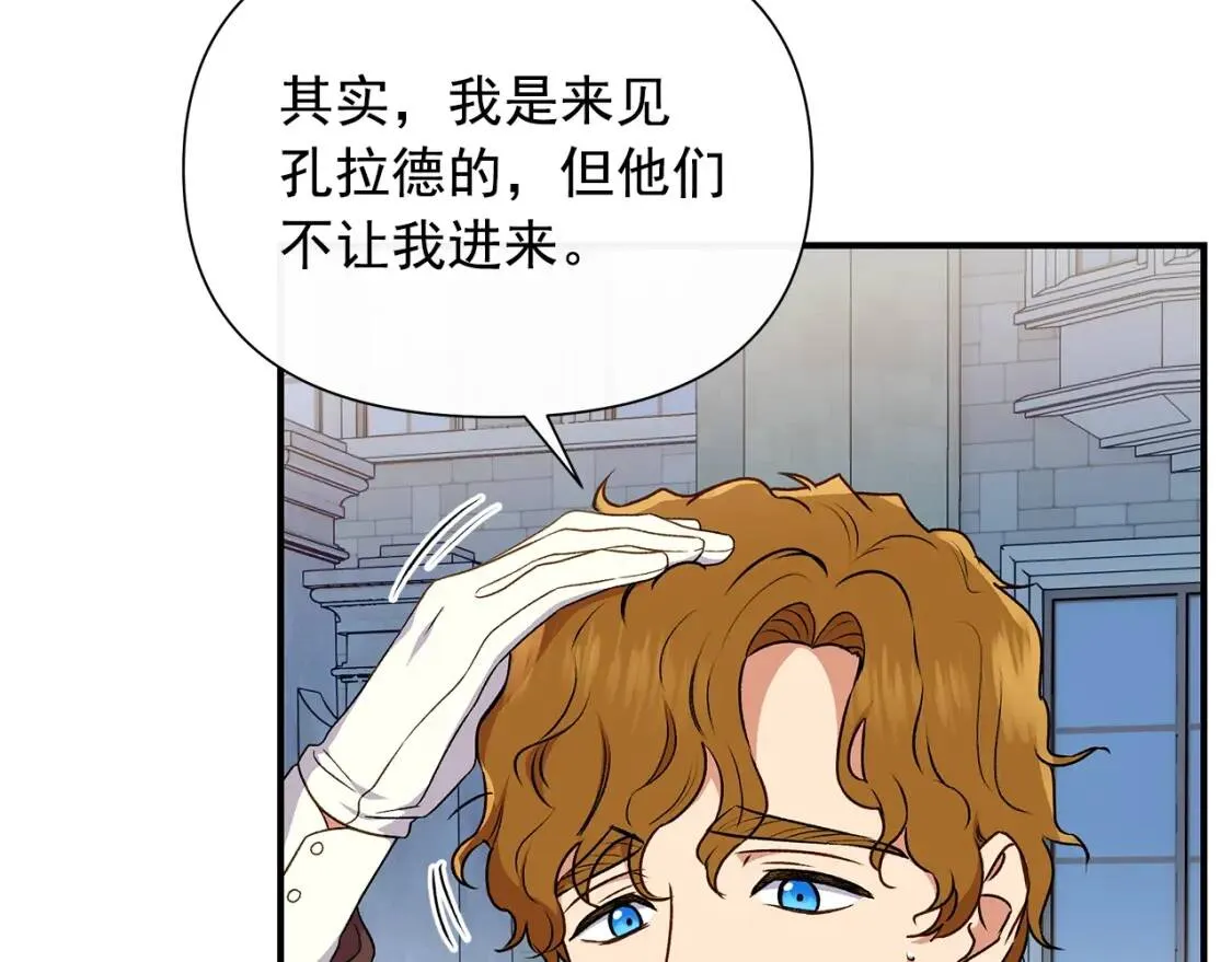 第102话 和我妹妹约会？! 第15页