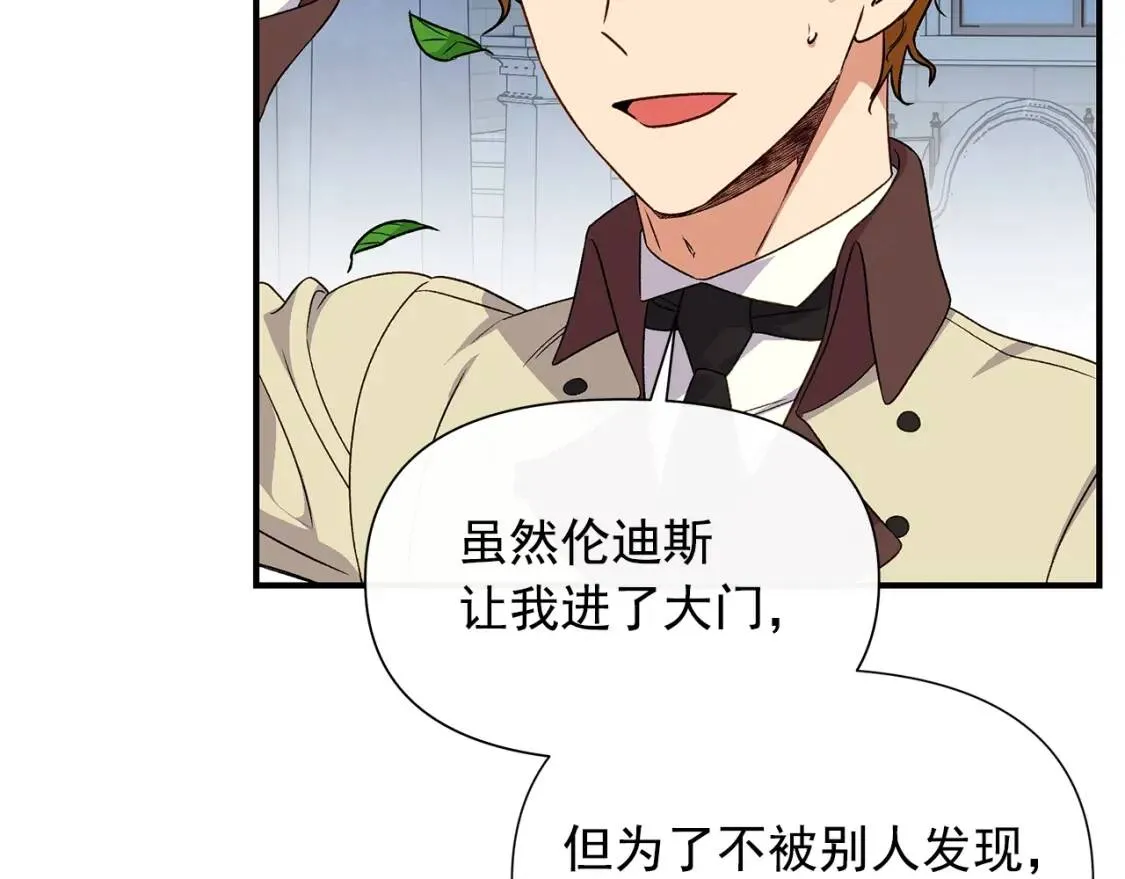 第102话 和我妹妹约会？! 第16页