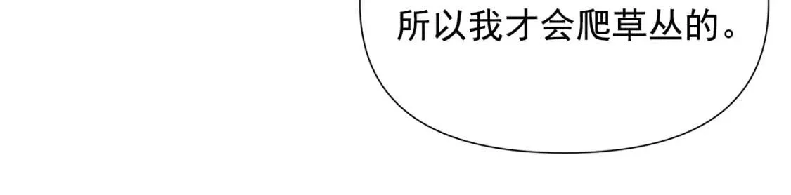 第102话 和我妹妹约会？! 第17页