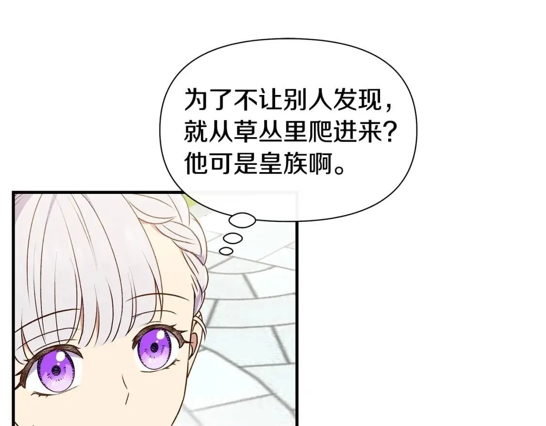 第102话 和我妹妹约会？! 第18页