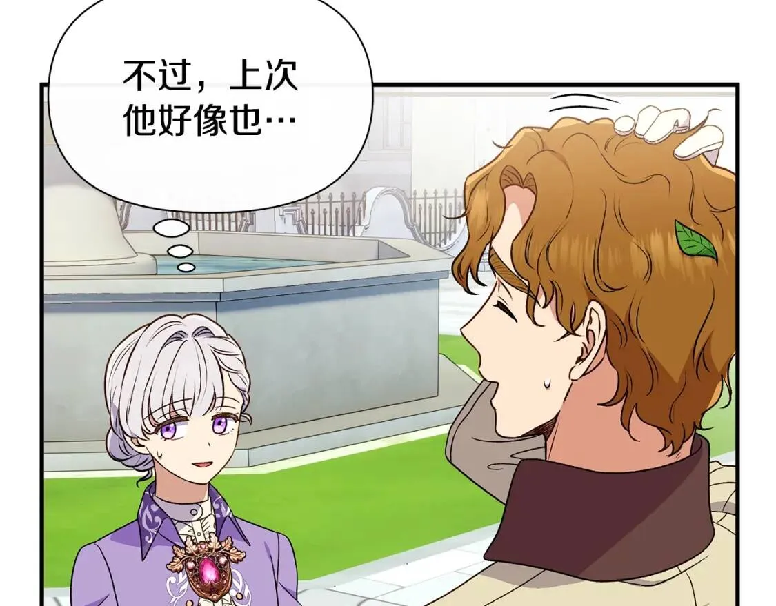 第102话 和我妹妹约会？! 第23页