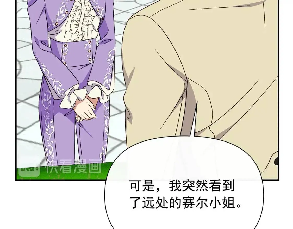 第102话 和我妹妹约会？! 第24页