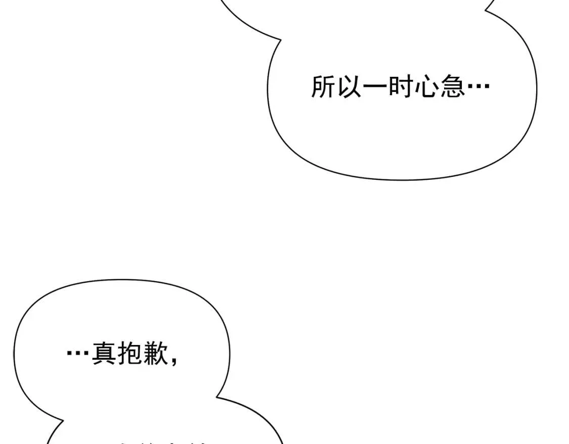 第102话 和我妹妹约会？! 第25页