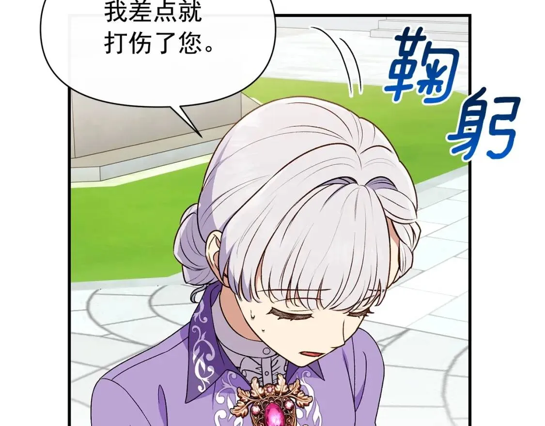 第102话 和我妹妹约会？! 第26页