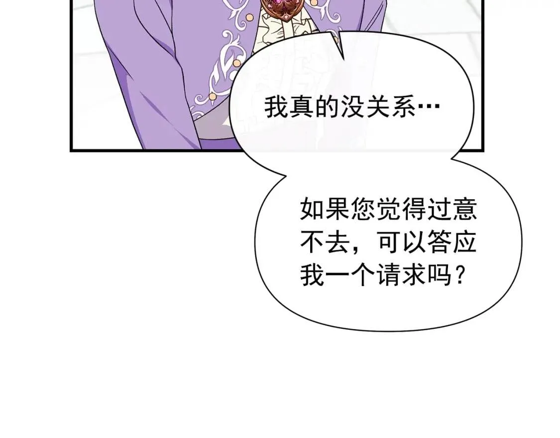 第102话 和我妹妹约会？! 第27页