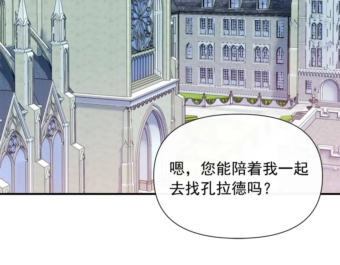 第102话 和我妹妹约会？! 第29页