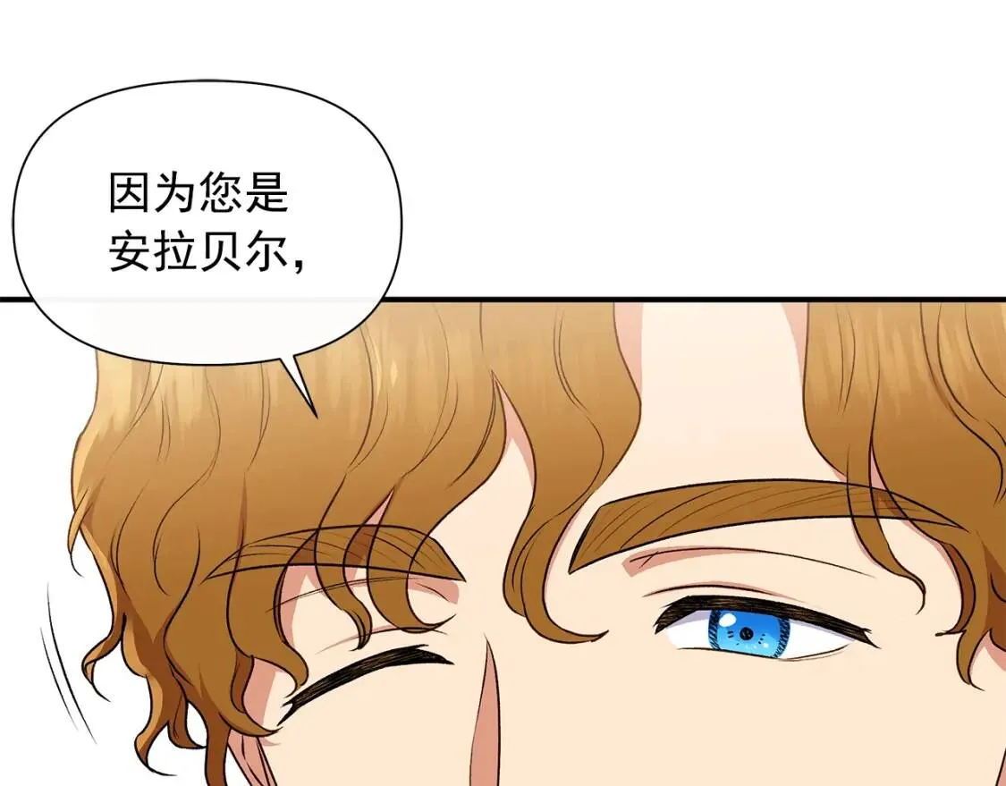 第102话 和我妹妹约会？! 第31页