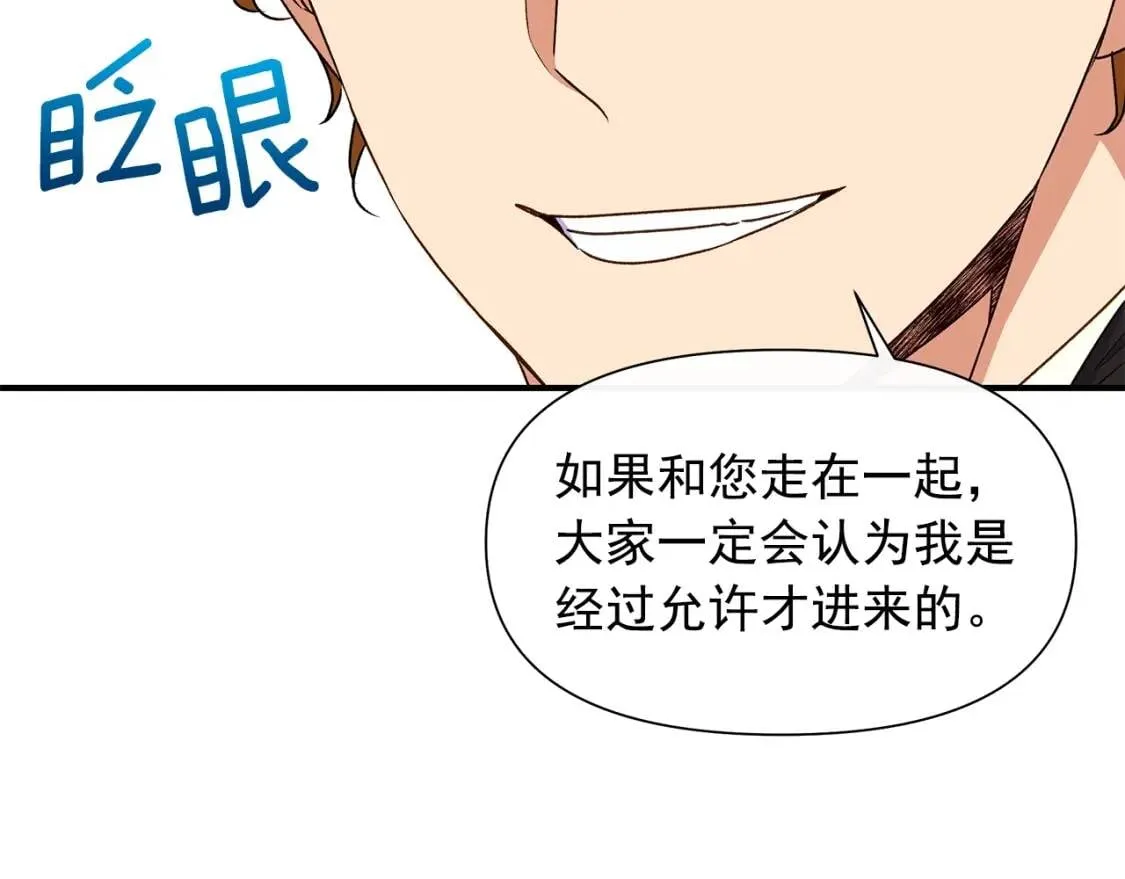 第102话 和我妹妹约会？! 第32页