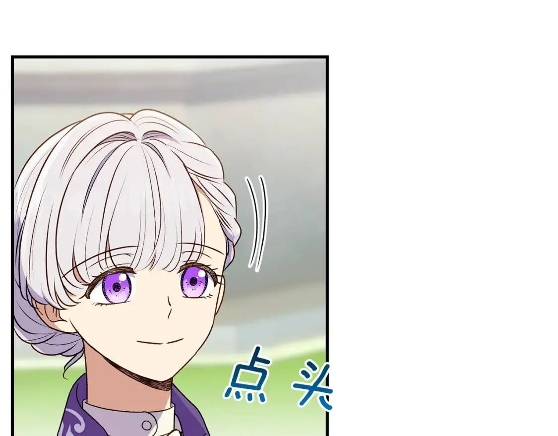 第102话 和我妹妹约会？! 第33页