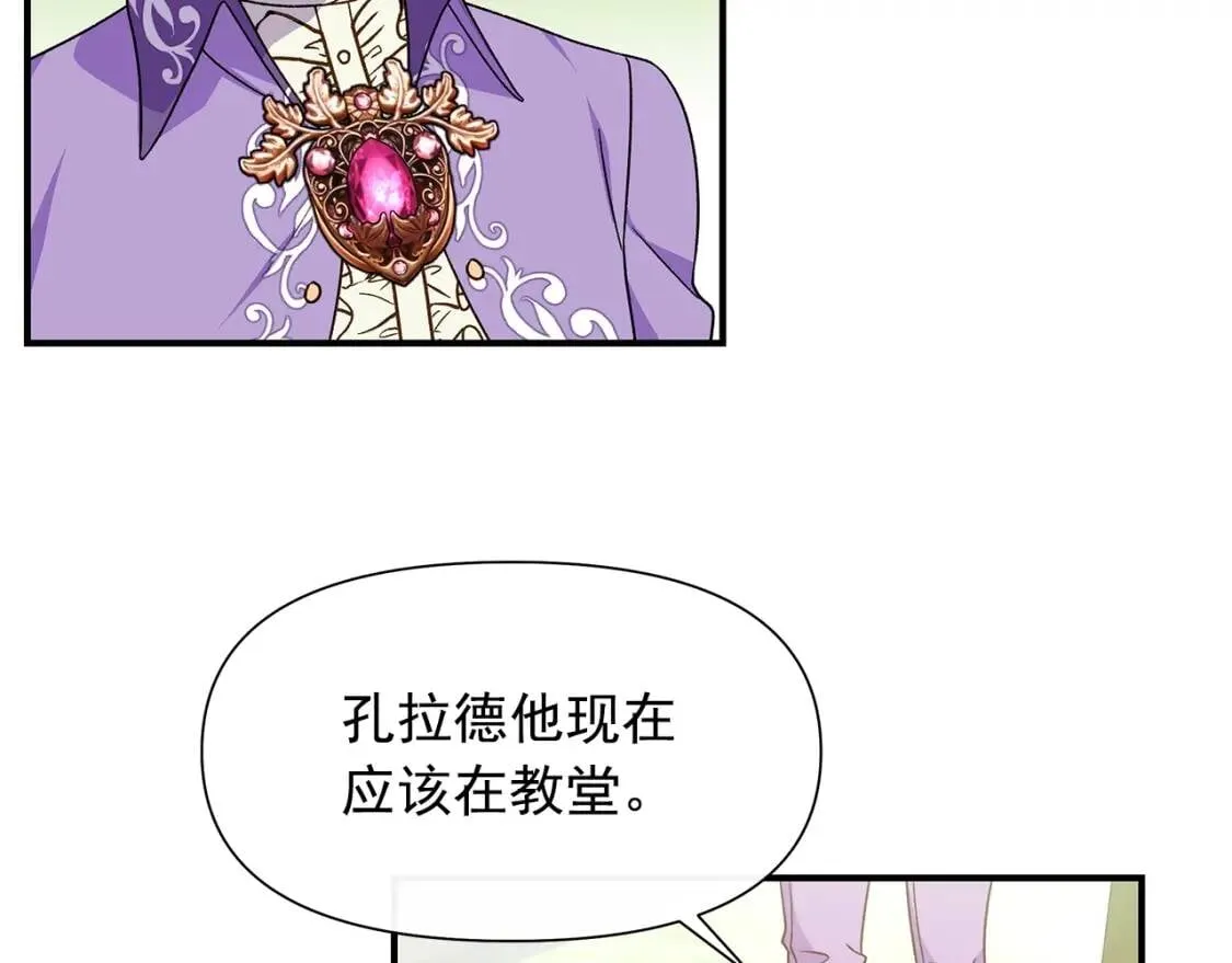 第102话 和我妹妹约会？! 第34页