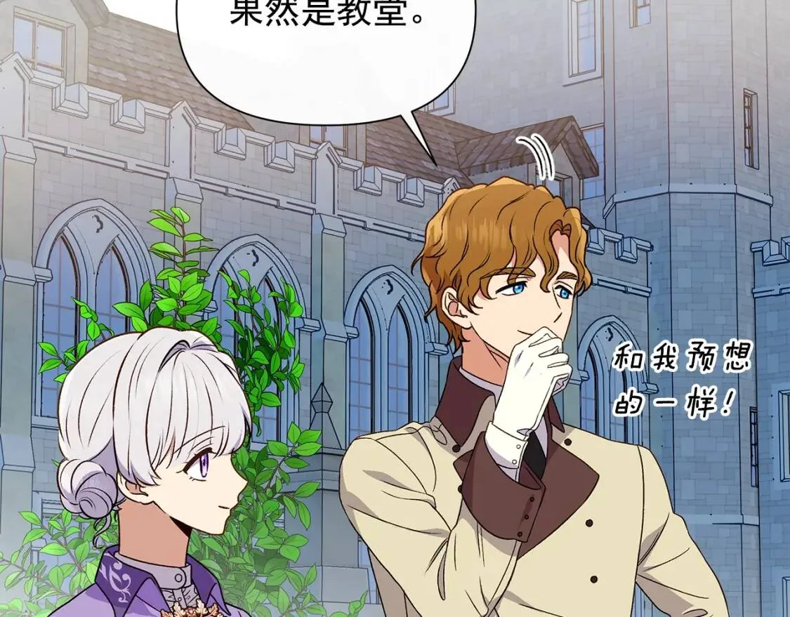 第102话 和我妹妹约会？! 第37页