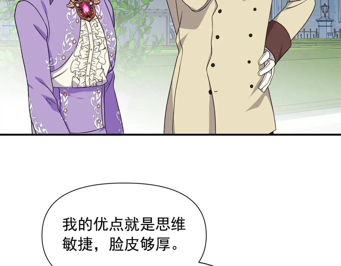 第102话 和我妹妹约会？! 第38页