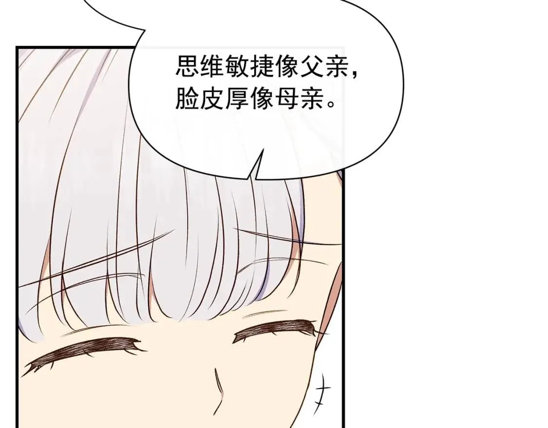 第102话 和我妹妹约会？! 第39页